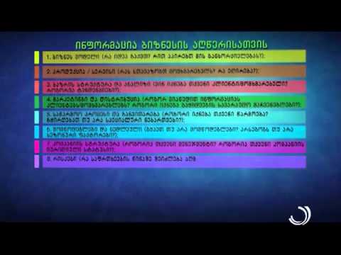 აგრორჩევები / აგრობიზნეს გეგმის შედგება / 11 05 2015